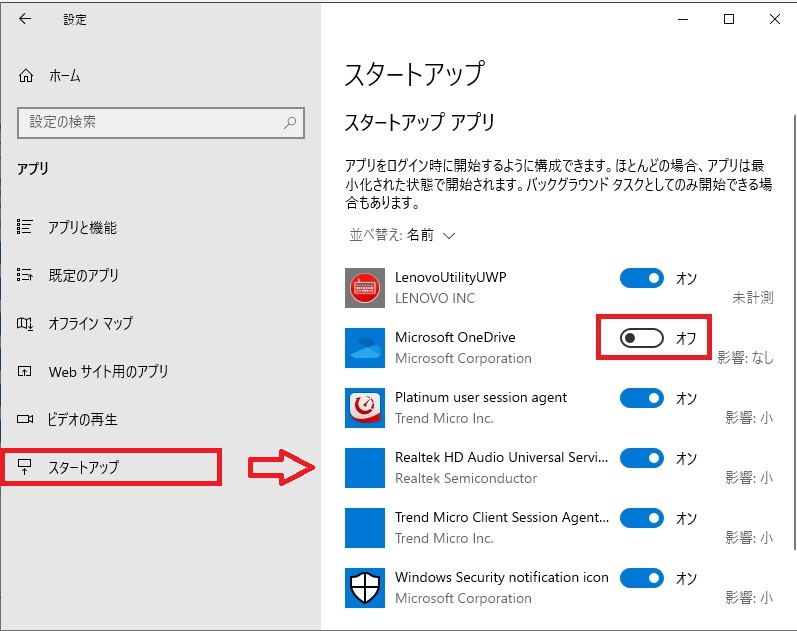 Windows10のスタートアップを「Microsoft One Drive」をオフに変更