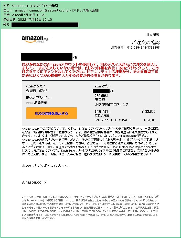 誰かがあなたのAmazonアカウントを使用して、別のデバイスからこの注文を購入しました。まだ注文していない場合は、[注文の詳細を表示する]をクリックして、この注文をすぐにキャンセルしてください。セキュリティ上の理由から、身元を確認するためにいくつかの情報を入力する必要がある場合があります。 Amazon.co.jp でのご注文について、くわしくは注文についてのヘルプページをご確認ください。 一部の商品を除き、納品書を同梱せずにお届けしています。領収書が必要な場合は、商品発送後に注文履歴から印刷できます。くわしくは、領収書のヘルプページをご確認ください。 詳しくは、Amazon Dash利用規約、Amazon.co.jpの返品ポリシーをご覧ください。 その他ご不明な点がある場合は、ヘルプページをご確認ください。上記「注文内容」を十分にご確認ください。ご注文後、一定時間はご注文を変更またはキャンセルすることができます。また、発送後でも商品を返品することができます。Dash Button/Dash Replenishmentサービスによるご注文については、Dash Button/サービス対応デバイスでの対象商品の設定時とご注文時の提供条件（たとえば、商品、価格、税金、入手可能性、送料及び売主）が一部変更されている場合があります。 またのお越しをお待ちしております。 Amazon.co.jp 本メールは、Amazon.co.jp でのご注文について、Amazonマーケットプレイス出品者がご注文を受領したことを確認するものにすぎません。Amazon.co.jp が販売する商品については、商品が発送されたことをお知らせするメールを当サイトからお送りした時点で、当該商品のご購入についての契約が成立します。Amazonマーケットプレイス出品者が出品する商品については、商品が発送されたことをお知らせするメールを当サイトからお送りする時点で、当該商品のご購入についての契約が成立します。 在庫状況とお届け予定日は、確約されたものではありません。お届け予定日は、在庫状況の変動などにより変更される場合があります。 このEメールアドレスは配信専用です。このメッセージに返信しないようお願いいたします。 テキスト形式でのEメール配信をご希望の場合は、こちらから設定を変更してください。